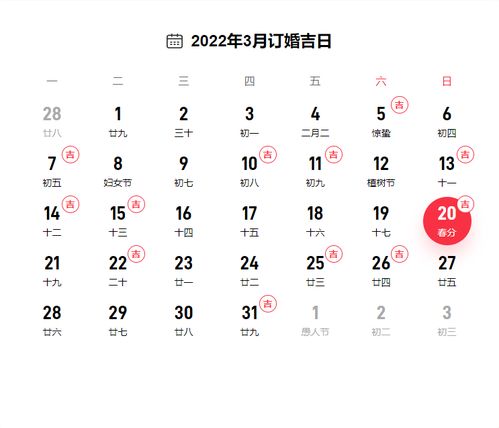 2022年3月黄道吉日一览表,2022年十二月黄道吉日有哪些？