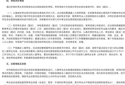 学校干部考察汇报范文  预备党员考察鉴定表中的党内外群众评议意见怎么写啊，给个范文或具体模式，是大学生的？