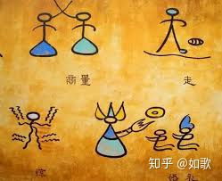 汉字为什么能成为世界上唯一从象形文字直接延续下来的文字 