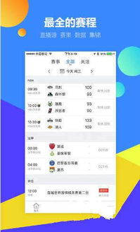 股市通app闪退怎么回事