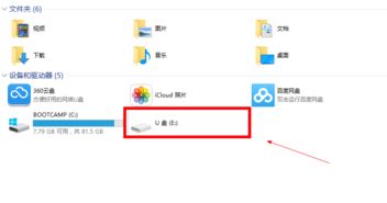 win10设备与驱动器那栏如何清理