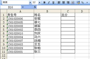 excel两列名字排序不一样,怎样将数据从一个表中引用到另一表中