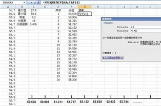 如何在excel中添加平面分布直方图 