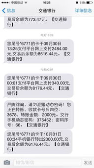 银行卡转账没有了短信提醒为什么我的银行卡转账没有手机短信提醒 