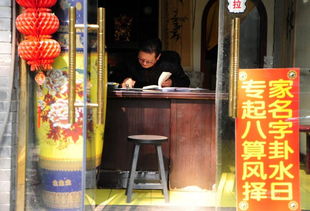 北京算命一条街生意红火 网友 都是混生活的,不容易