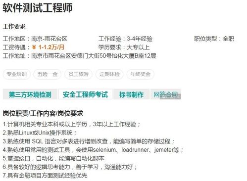 从事软件测试工作 需要什么证书呢,软件测试工作需要掌握哪些技能？