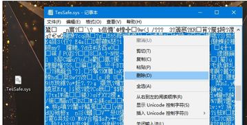 win10安装腾讯游戏拳皇蓝屏