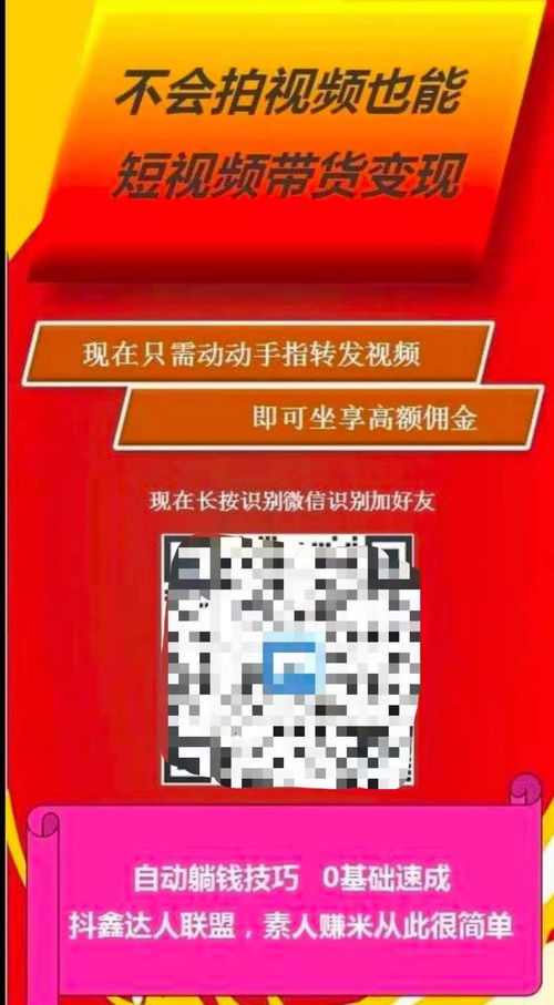 零投入也能赚大钱 多个商家被指借视频带货骗会员费