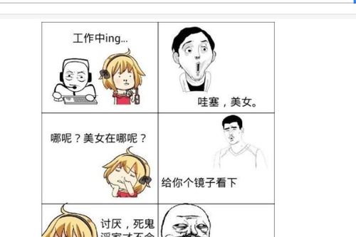 段子里的插眼是什么意思 