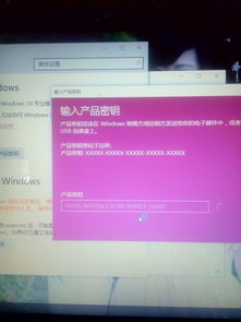 win10激活显示0xc004f025