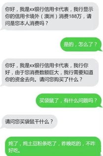 电信诈骗 今天我们不好骗