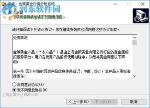 《金策黄金高级交流群d5》是严为民老师的交流群吗