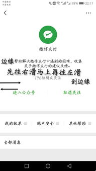 关于全面屏手势,建议加入快速切换app