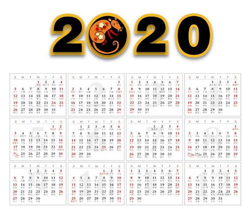2020年农历十月二十六是吉日吗(2020年农历十月二十六是阳历几号?)