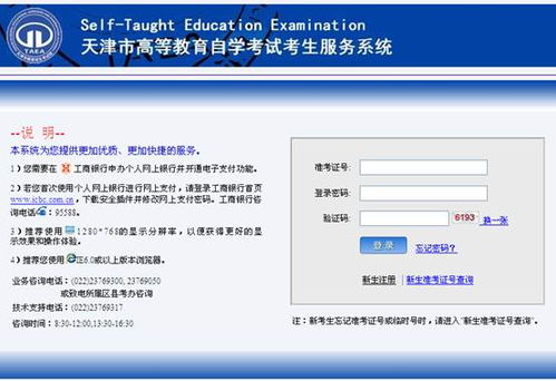 自考通知单怎么保存在手机上,河北自考考试通知单 从哪里下载打印-第2张图片