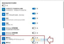 win10打开QQ后不显示