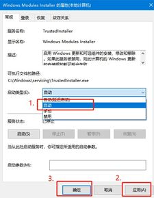 win10系统安装软件提示并行配置不正确