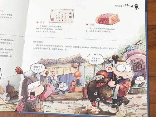 博古通今,改变孩子的格局 可看可听,适合小学生的漫画版 趣解三十六计