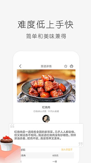 学做饭app 学做饭app手机版下载 v1.30.38安卓版 