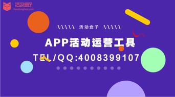 怎样通过运营手段提升app的下单量