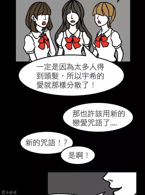 短篇漫画 恋爱咒语 