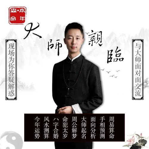 重庆乾缘堂风水师穆六垚讲八字命理婚姻宫