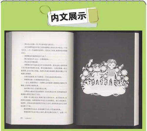 曹文轩 读不够书,就写不出话 孩子的阅读黄金期,读这套最经典