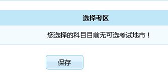 有人知道怎么去报名考“证券”，在哪报名，急求