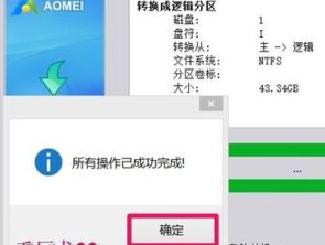 win10怎么建立逻辑分区6