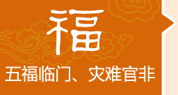 2014年生肖鸡流年运势 2014年十二生肖运程 马年运程 2014年运程 2014星座运势 本命年吉祥物 