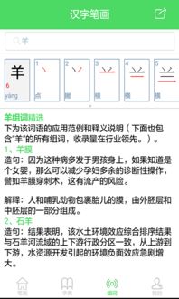 汉字笔画app下载 汉字笔画手机版 手机汉字笔画下载安装 