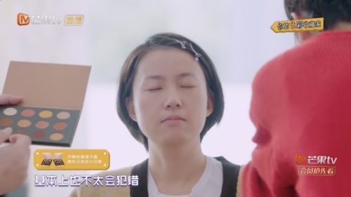 芒果TV 你怎么这么好看 首播,吴昕用珂琳丝络流沙眼影盘给女博士画眼妆