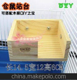 仓鼠玩具 仓鼠站台 金丝熊玩具 DIY笼子搭配最佳站台踏板