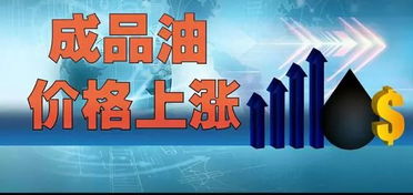 第19轮油价调整今晚开启,今天晚上油价上涨还是下调-第2张图片