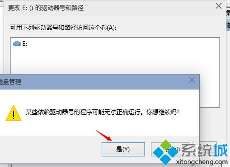 win10如何把d盘改成e盘