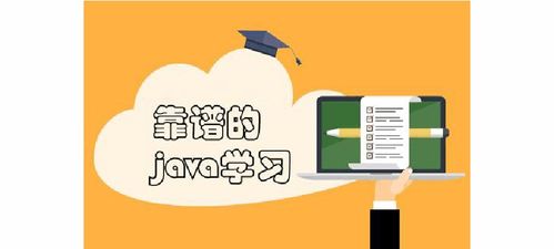 java培训机构有用吗,Java培训机构是否有用，这是一个有争议的话题