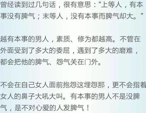 真正有本事的男人,绝不犯这5个错