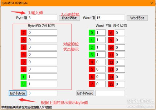 1个字节byte等于位bit