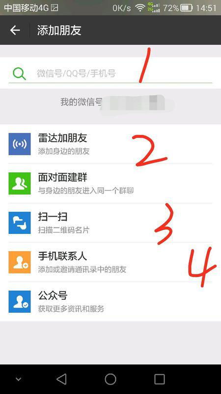 知道昵称怎么添加微信好友 