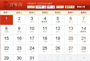 农历89年3月26日的人是什么星座 