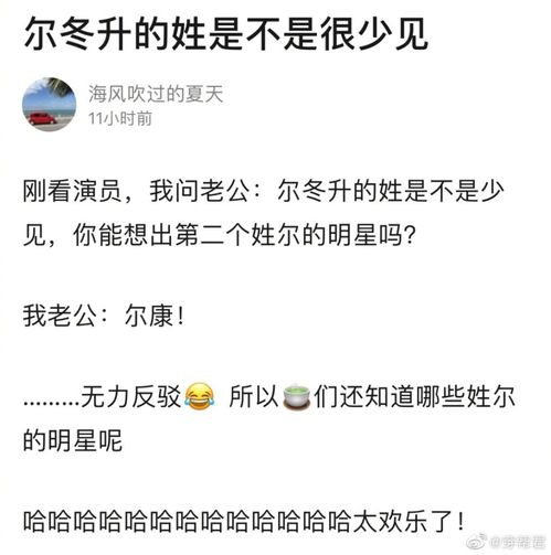 沙雕日报第35期,论起对网名的重要性哈哈哈哈哈哈