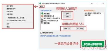 win10安装时切换中文输入法