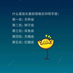 12星座的优点是什么你真的知道吗