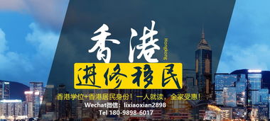 香港进修移民续签条件(香港进修移民续签条件有哪些)