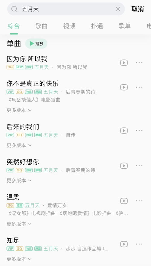 这是我和五月天的音乐故事