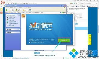 win10系统如何装摄像头驱动程序