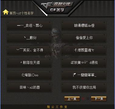 cf名字大全 