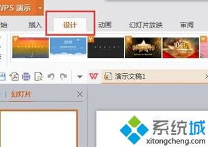 怎么预览win10主题幻灯片