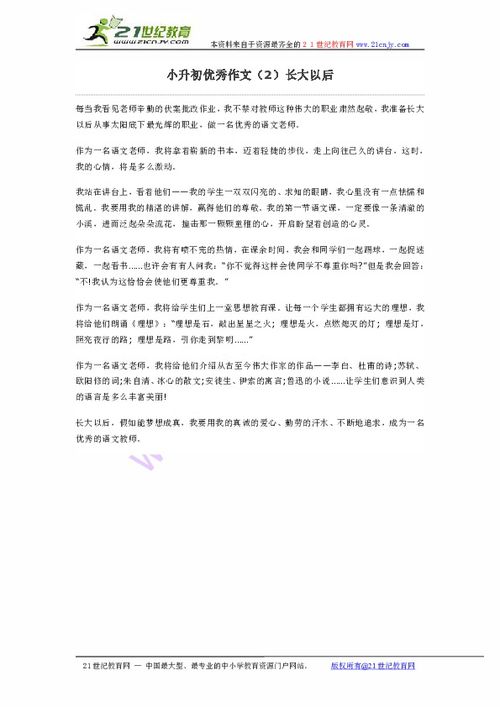 玻璃打碎后的作文续篇