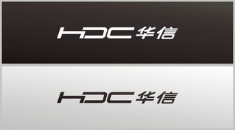 HDC的公司介绍